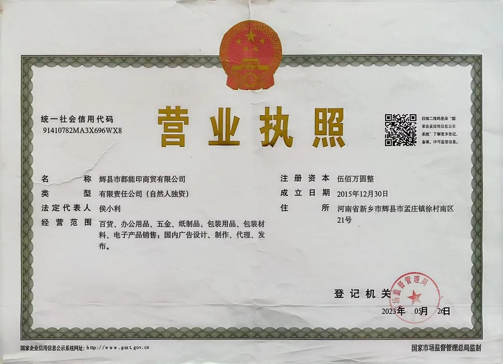 About LBY Packaging company document