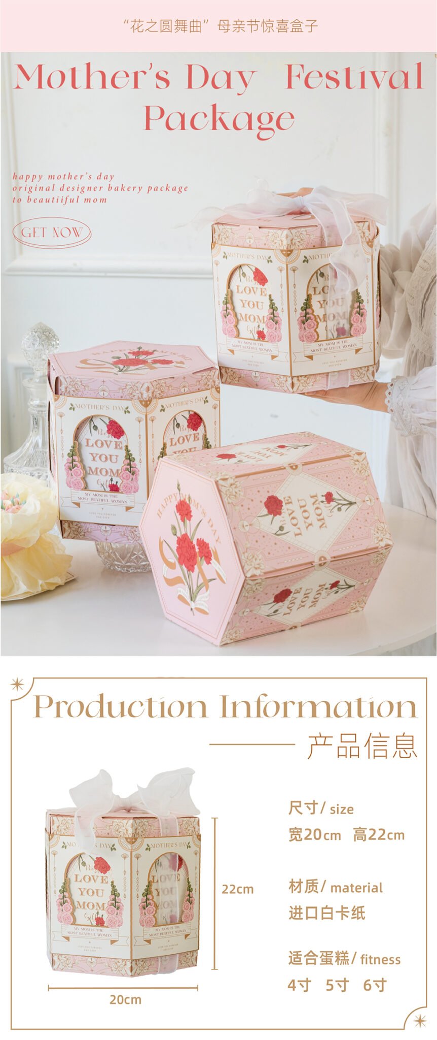 mother's day packaging