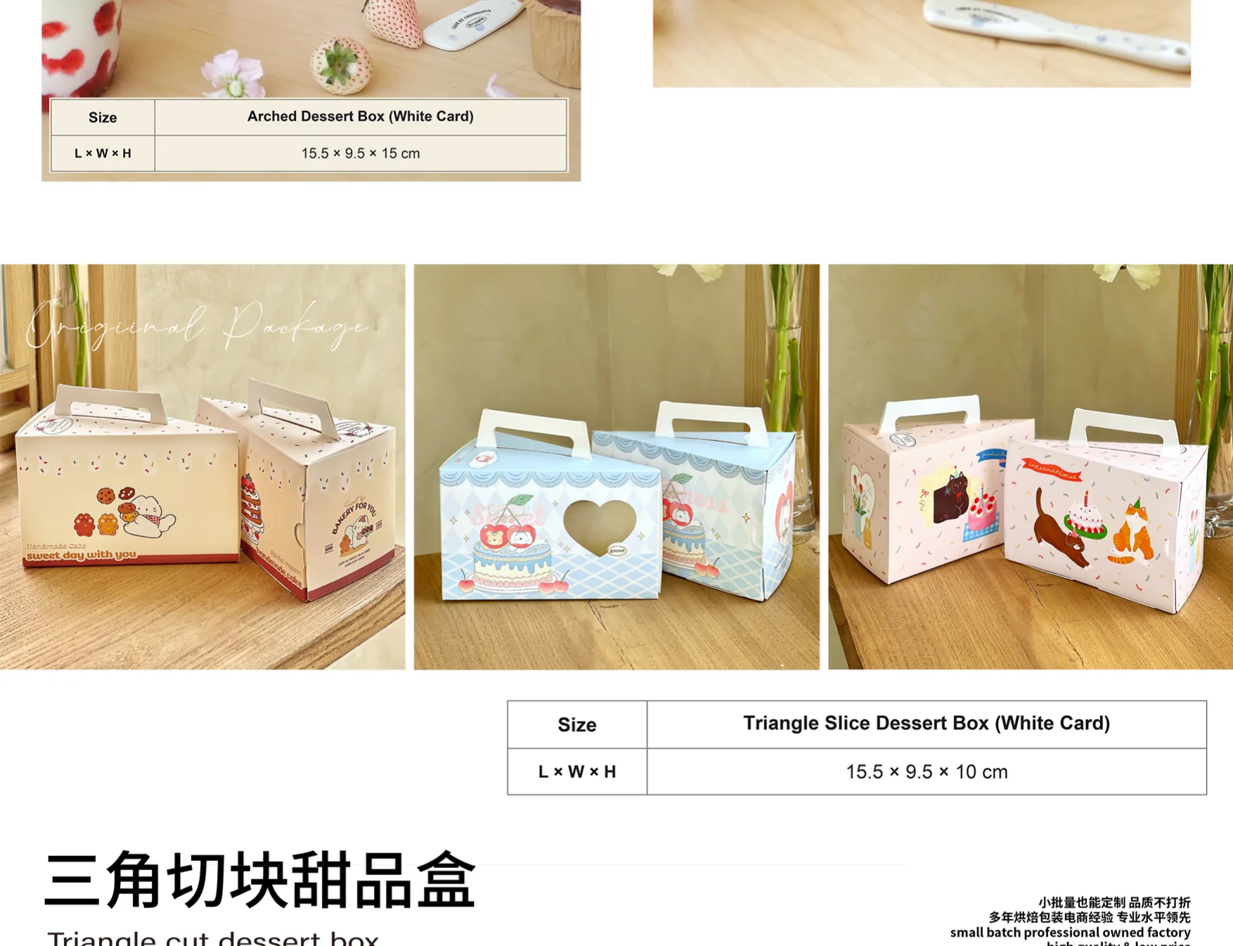 Custom packaging showcase page 13